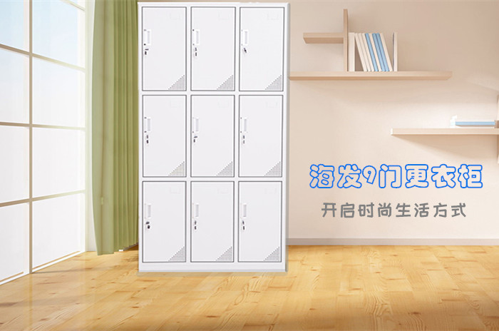 海發(fā)更衣柜、存物柜、檔案柜、文件柜安全無甲醛，辦公更健康。
