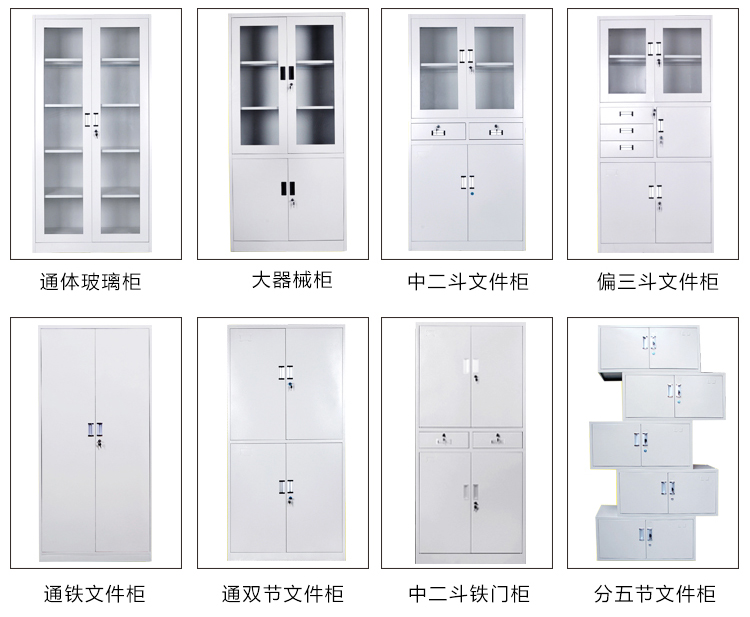 海發(fā)專(zhuān)業(yè)生產(chǎn)文件柜，現(xiàn)有大器械文件柜、中二斗文件柜、通玻璃文件柜等產(chǎn)品。