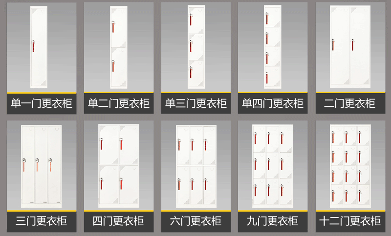 更衣柜、鋼制更衣柜、新款更衣柜海發(fā)品質(zhì)，值得信賴