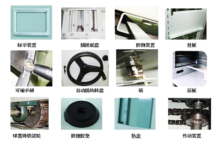 密集柜、密集架、檔案密集架海發(fā)專業(yè)生產