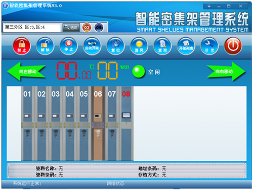 海發(fā)智能密集架，密集架